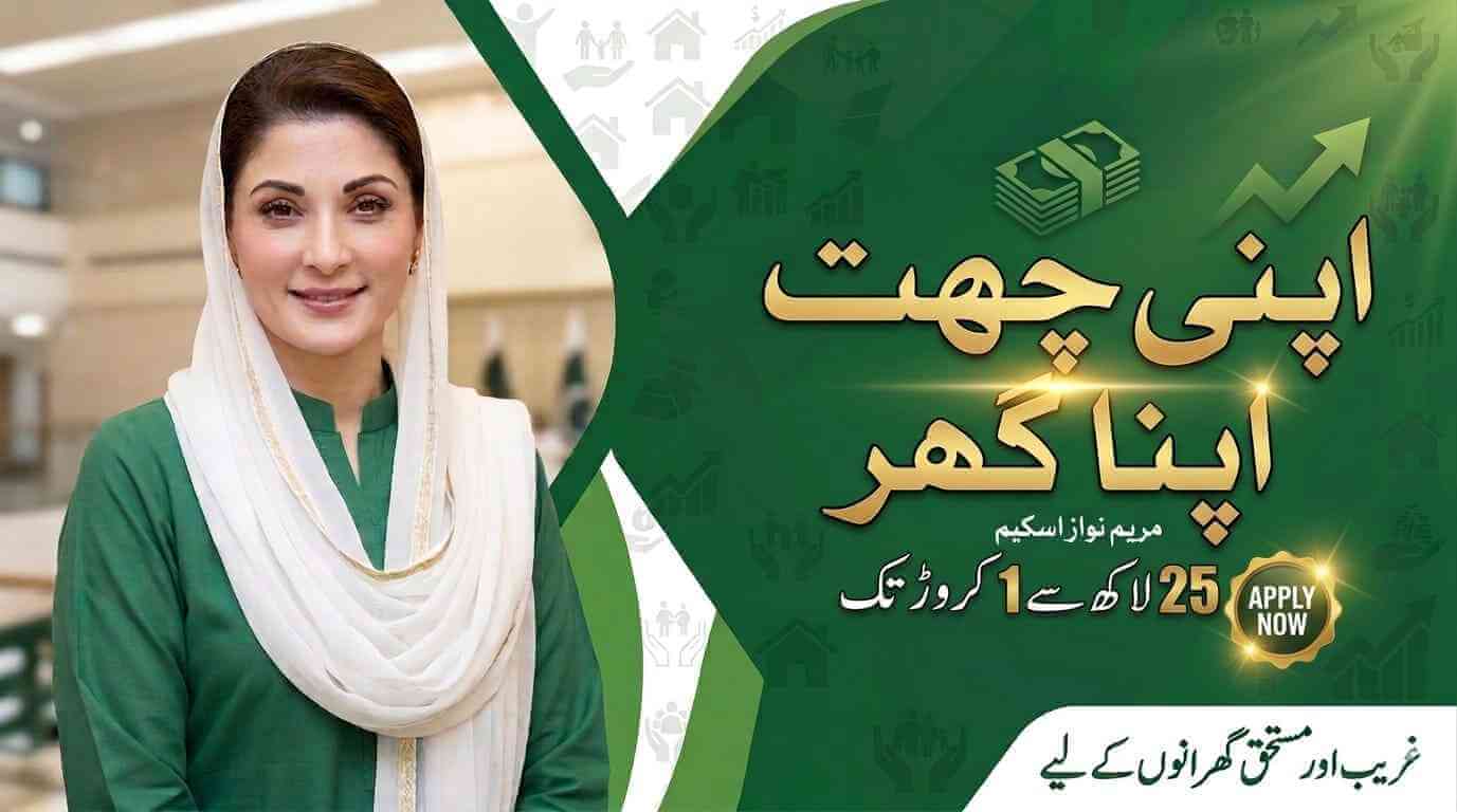 Apna Ghar Program Banner